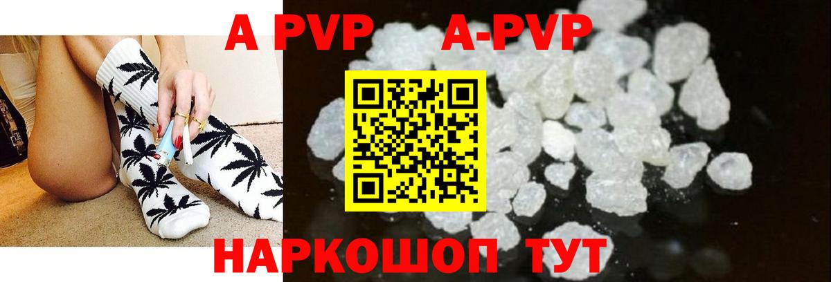 Электросталь  А ПВП мука  как найти   Вход с VPN  A PVP Соль  Alpha PVP кристаллы 