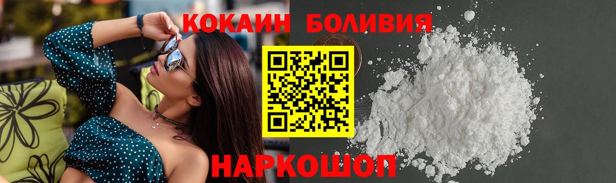 Cocaine FishScale  Cocaine 97%  Вход с VPN  Электросталь 
