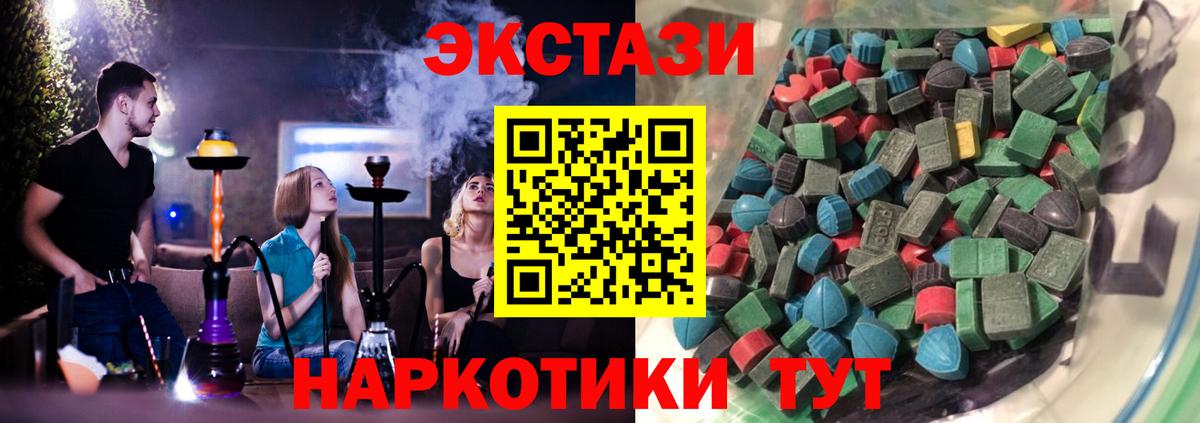 Электросталь  Ecstasy  Вход с VPN  Экстази диски  Экстази 99% 