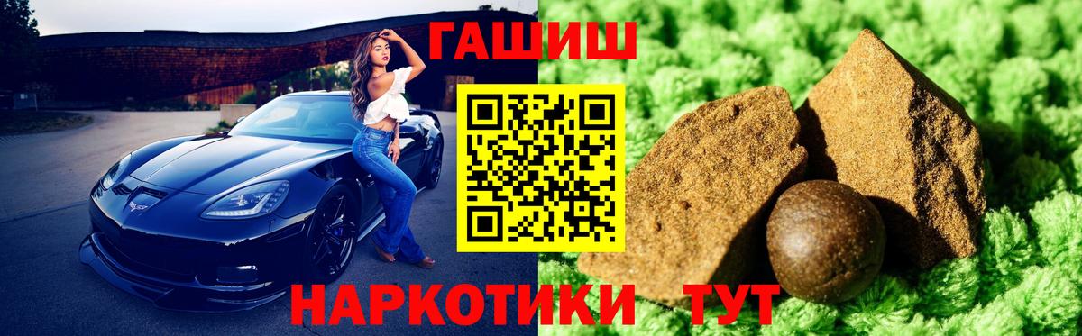 ГАШ Изолятор  ГАШИШ  Электросталь  ГАШИШ гарик  Вход с VPN 