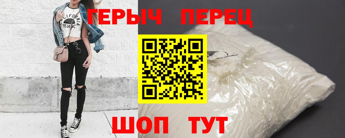 Электросталь  ГЕРОИН Афган  Вход с VPN 