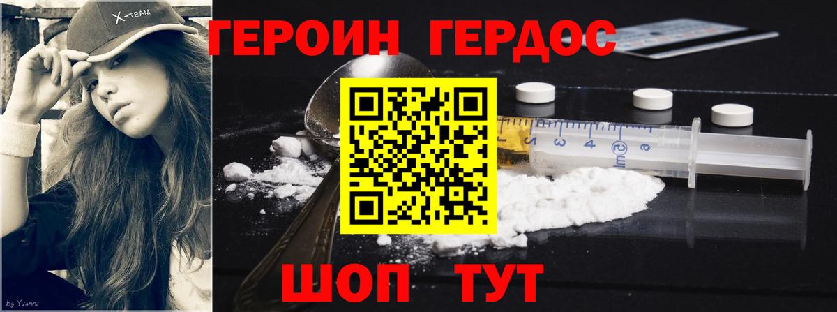 ГЕРОИН афганец Электросталь