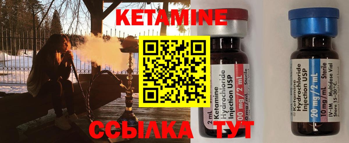 КЕТАМИН ketamine Электросталь