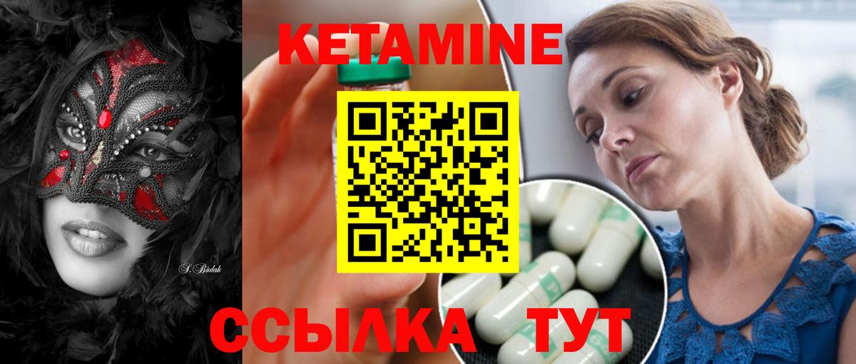 КЕТАМИН VHQ  Вход с VPN  Электросталь  МЕГА ссылки  Кетамин ketamine 