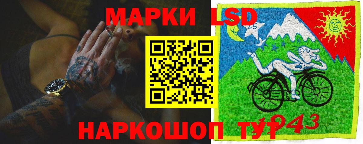 Электросталь  Лсд 25 экстази кислота  blacksprut tor  LSD-25 экстази ecstasy  Вход с VPN 