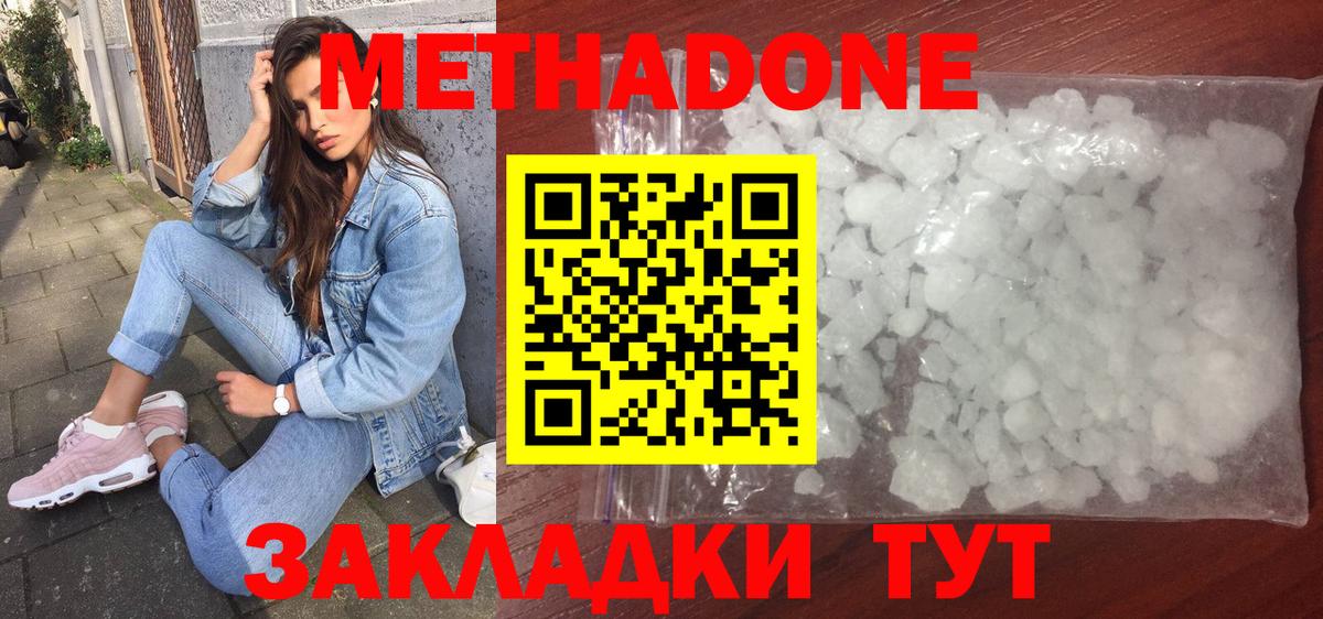 Электросталь  МЕТАДОН мёд  Метадон VHQ  Вход с VPN 