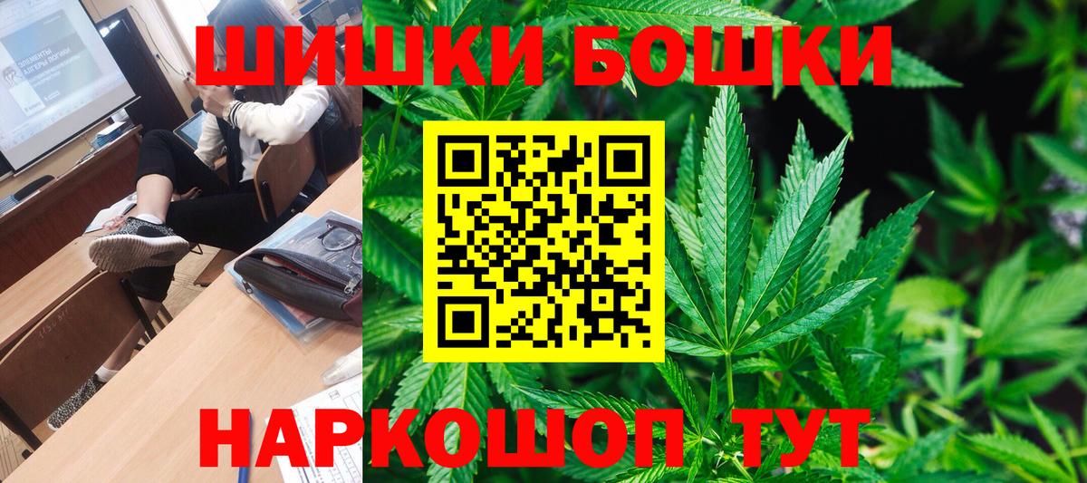 Электросталь  МАРИХУАНА AK-47  Шишки марихуана марихуана  Вход с VPN  Каннабис Bruce Banner 